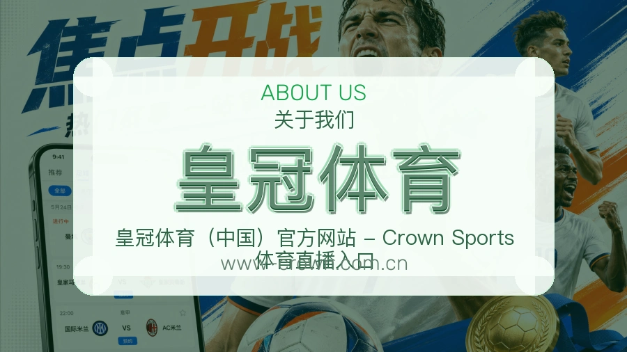 皇冠体育体育平台服务说明