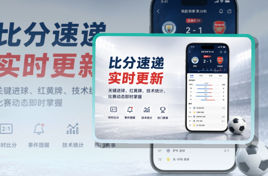 皇冠体育APP赛事服务页面